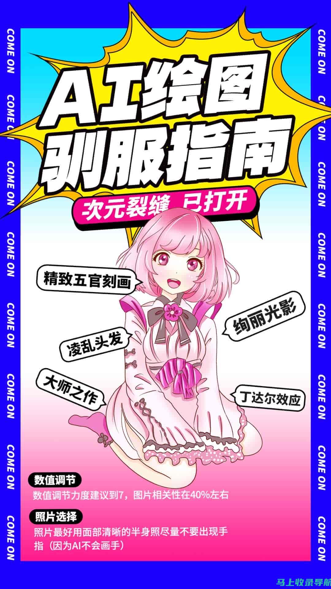 人工智能绘画创作：技术与创意的跨界合作