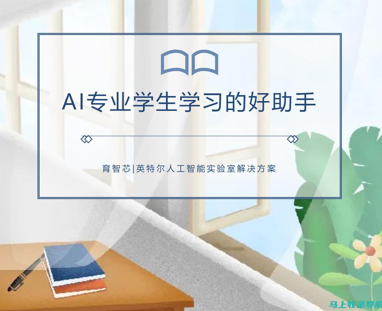 AI能否学会手绘？机器学习与艺术创作的融合探索