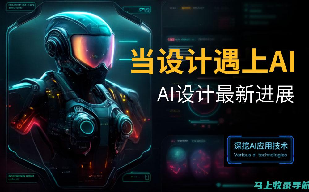 AI图形设计：探索无限创意的可能性