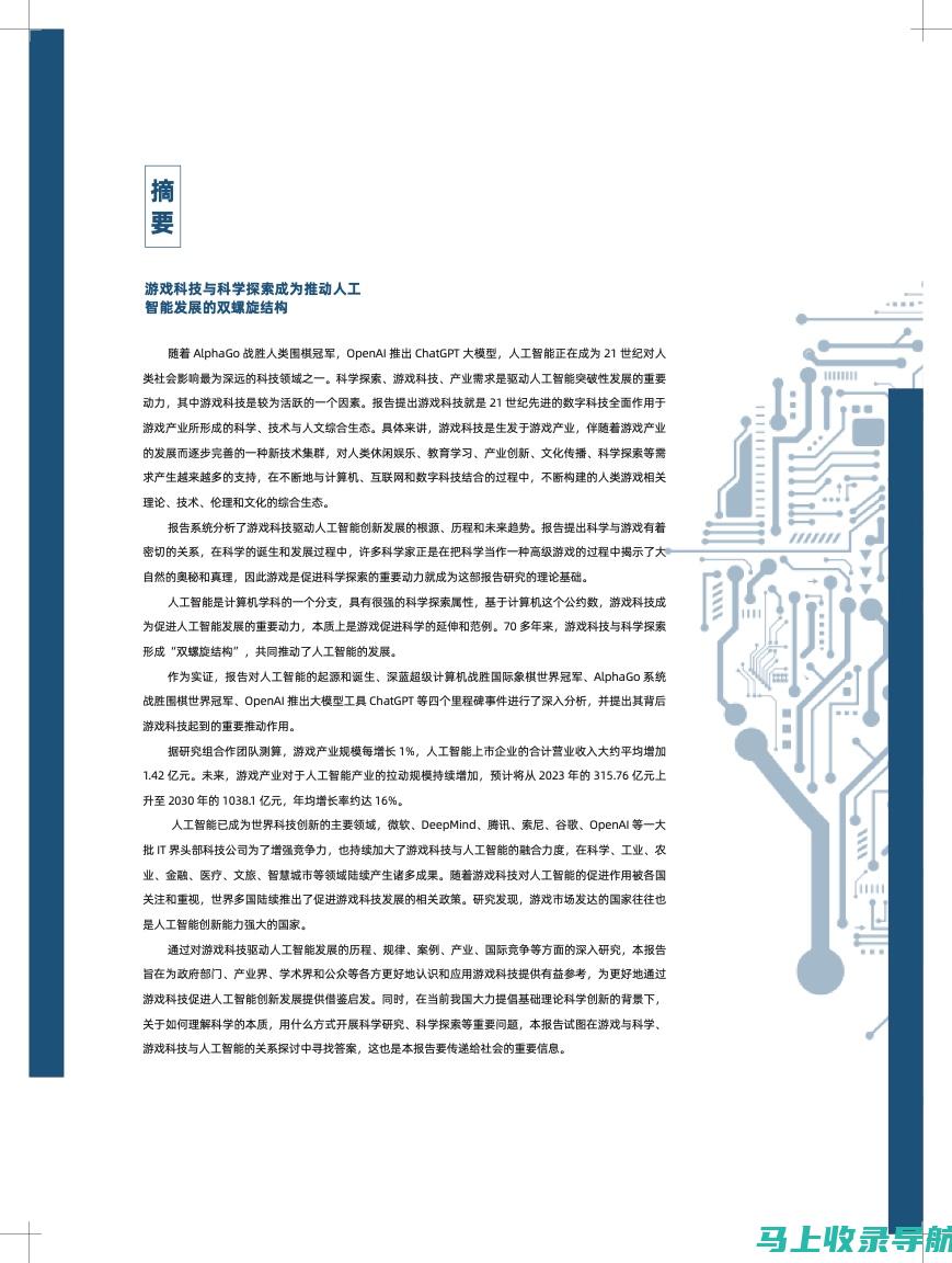 探索AI技术：图形生成器藏匿何处？