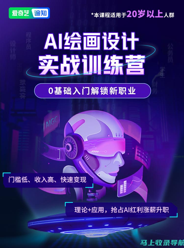 AI绘图实战教程