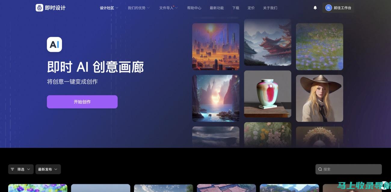 AI智能绘图：无审核模式下的自由创作体验