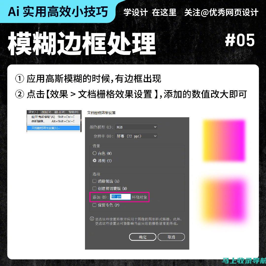 轻松掌握AI绘画技巧：详细教程与网盘下载资源