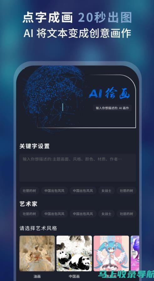 AI绘画大师分享：高级教程与实用技巧一览