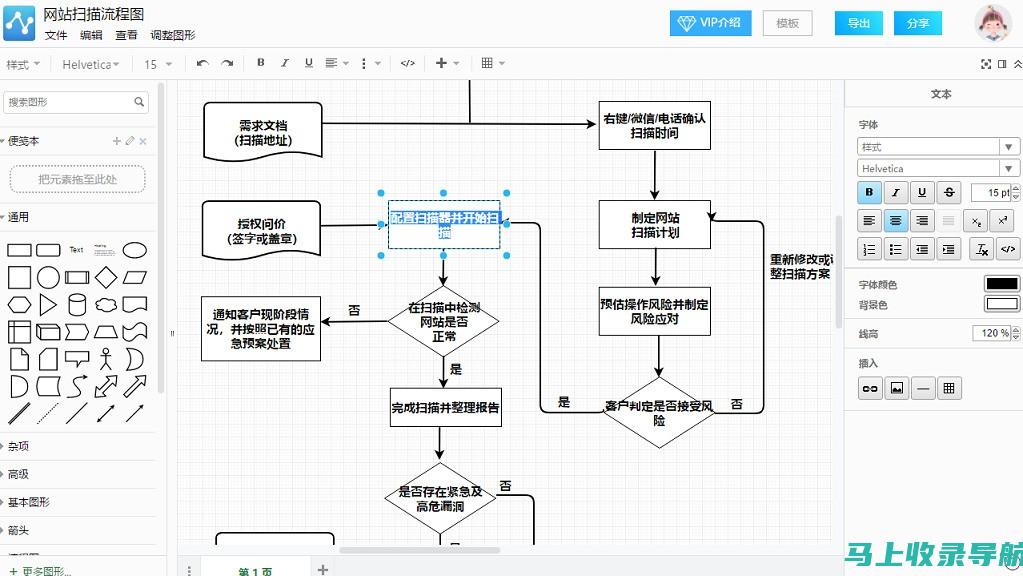 从草图到施工图：AI绘制建筑施工图的全程解析