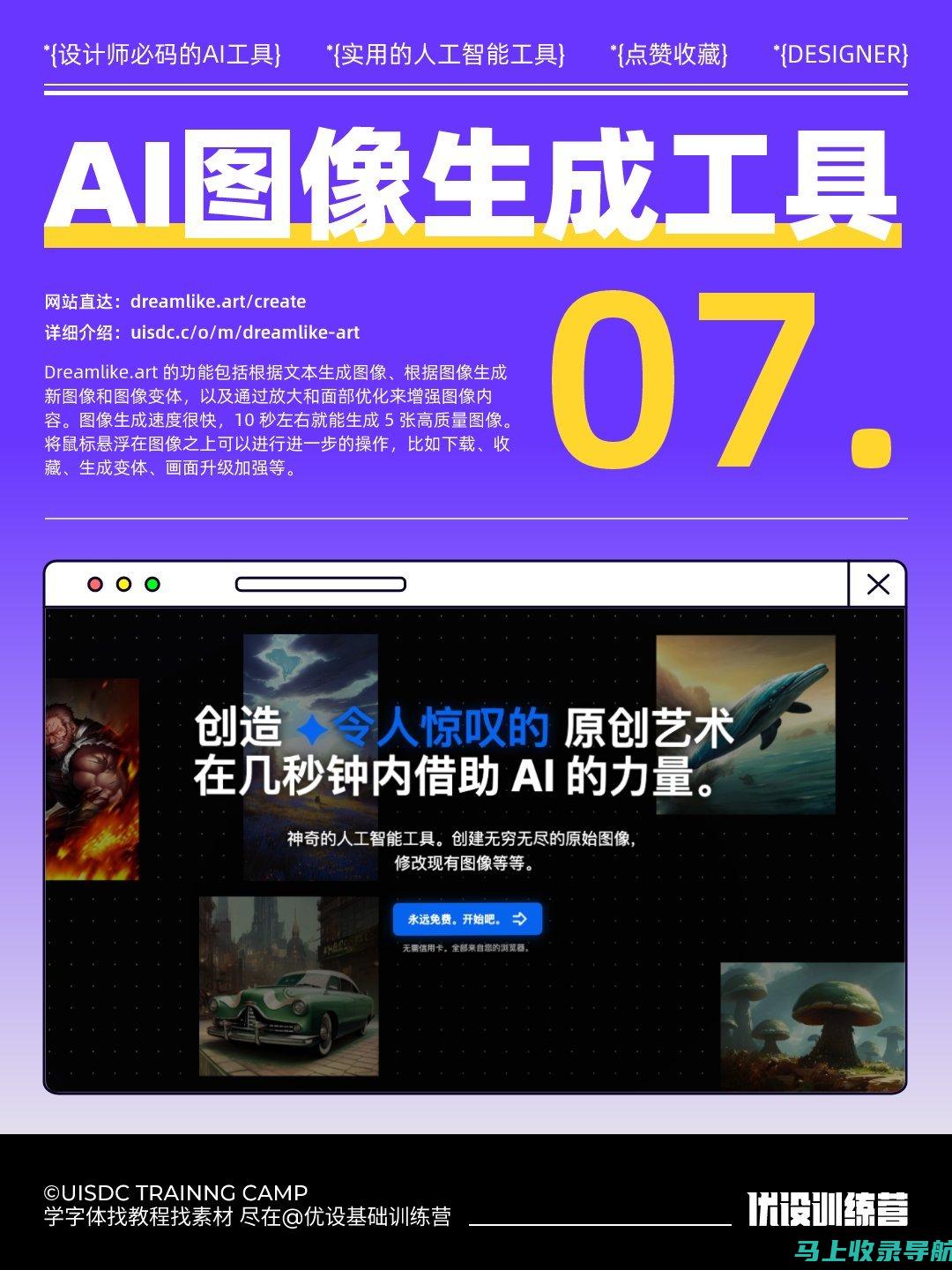 玩转AI工具，轻松绘制个性卡通人物教程分享