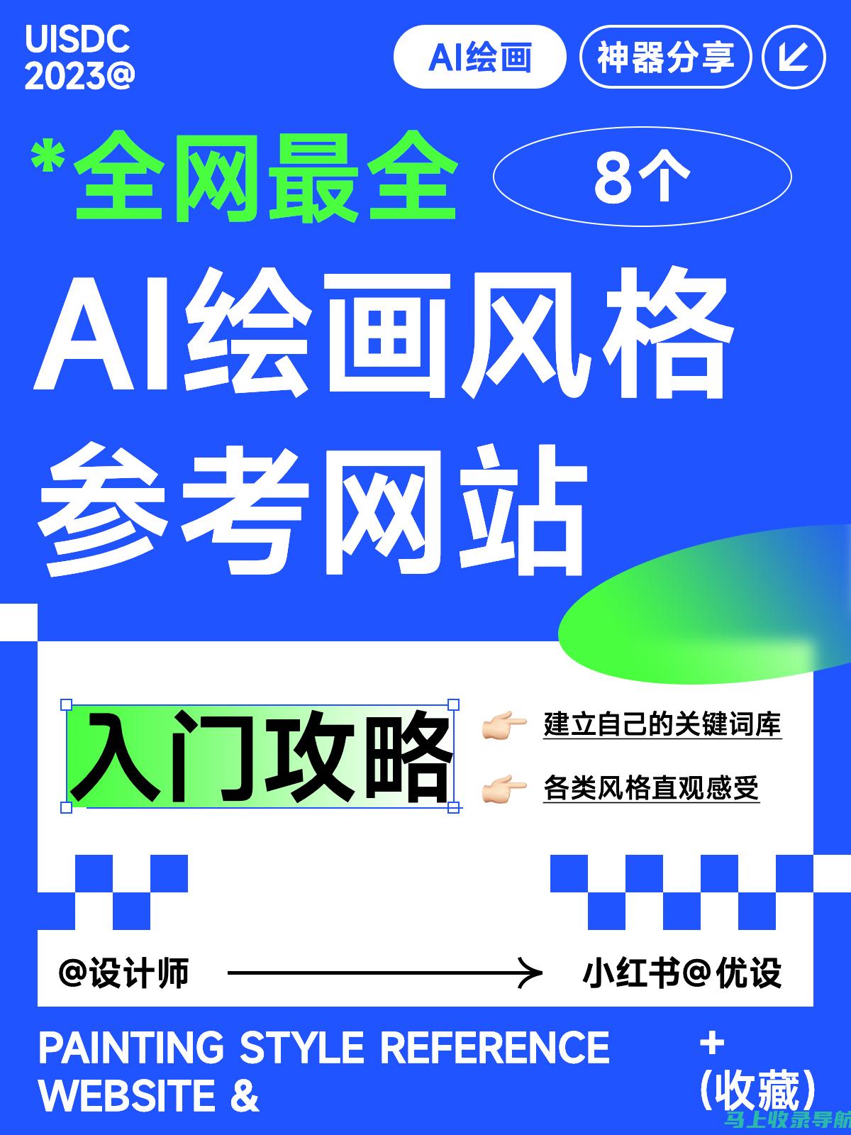 AI绘画风格探索：机器笔下的无限创意