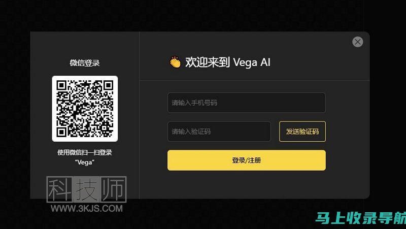 VegaAI绘画软件下载全攻略：适合初学者与专业人士的指南