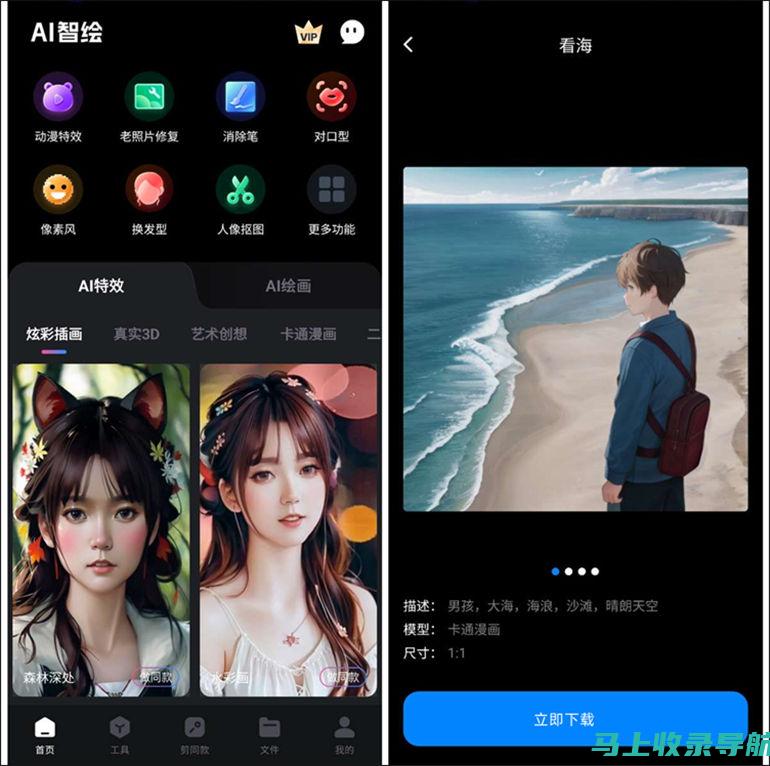 借助AI画画工具，开启个人创意设计的无限可能