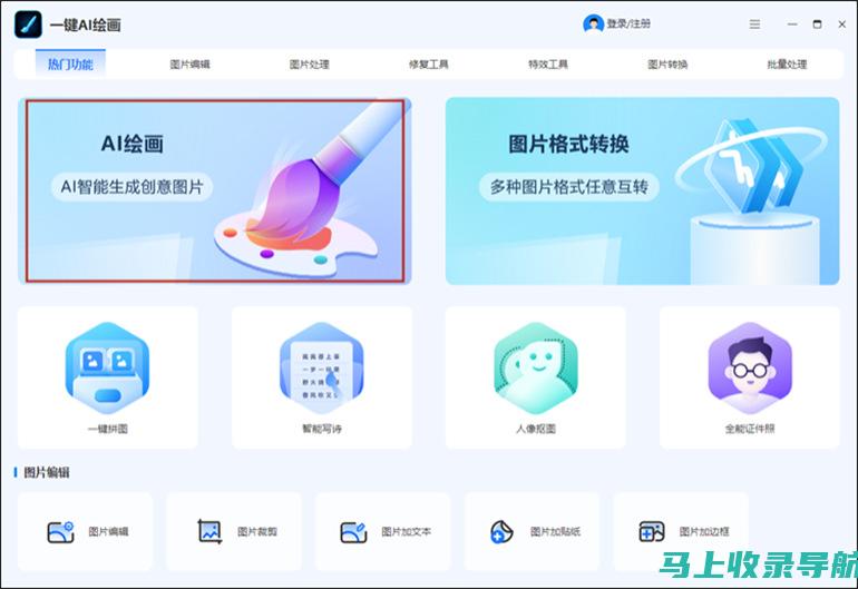 AI手绘教程：用科技还原手绘魅力