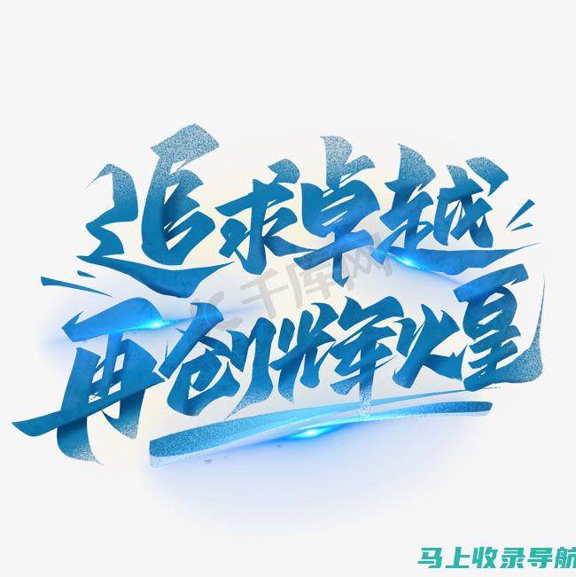 解锁创意新高度：免费AI画图软件大盘点及教程分享