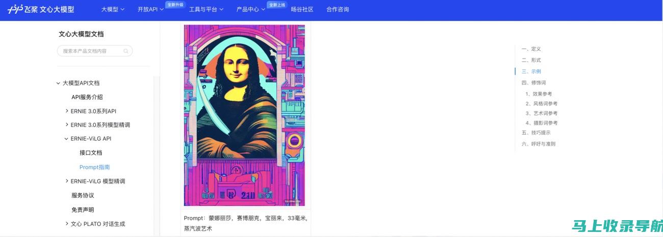 高质量AI绘画生成软件推荐