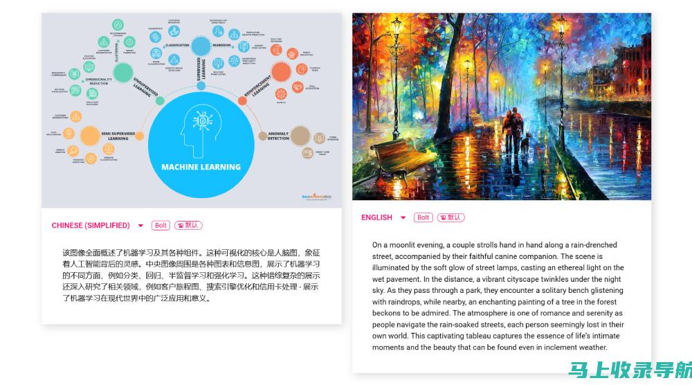 解析AI绘画软件生成的图片词汇特点