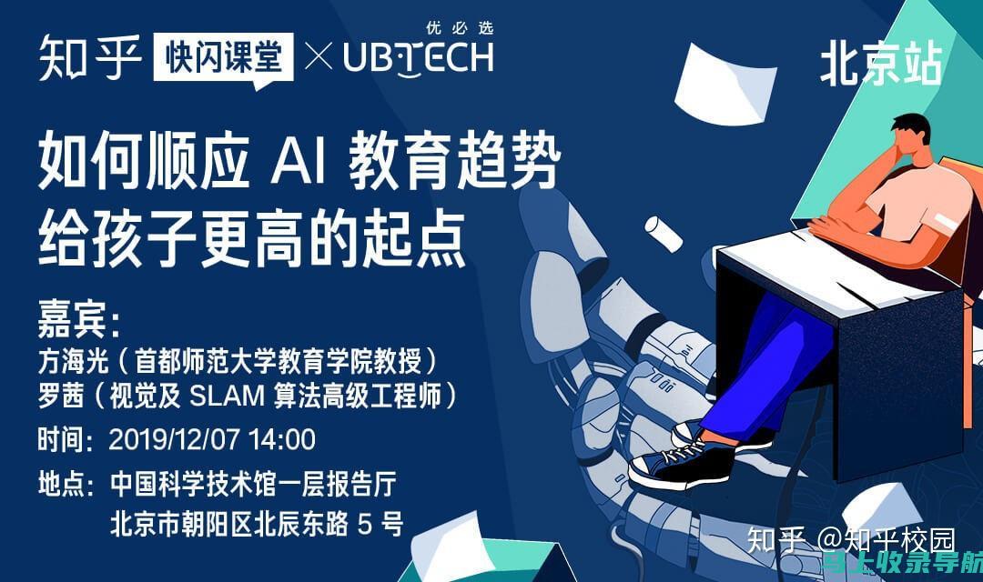 AI教育的利与弊：个性化定制的便捷与数据隐私的挑战