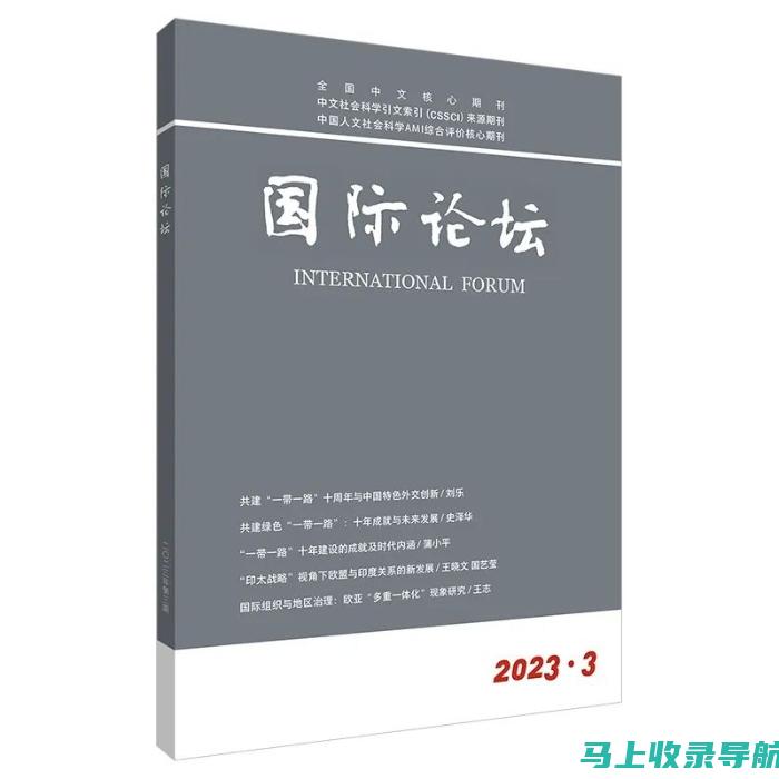 国际视角下的人工智能教育发展趋势研究