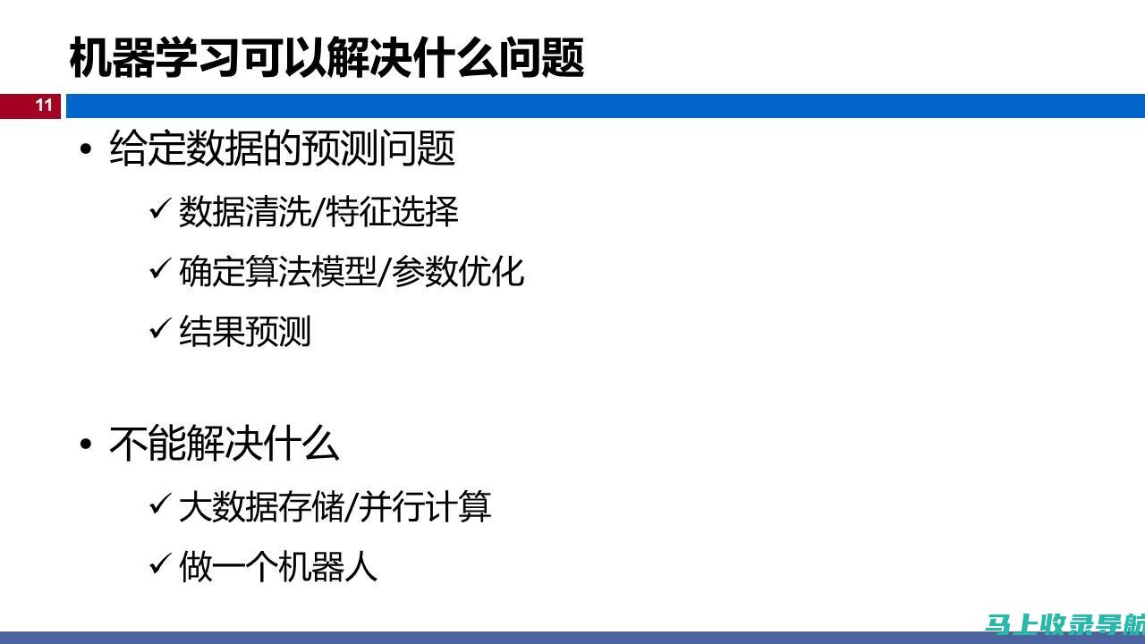 深入探究AI教育的核心内容