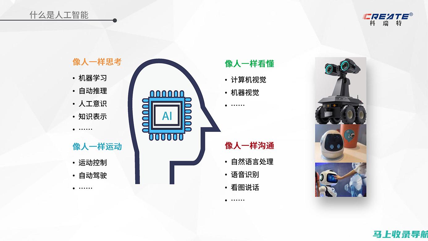 人工智能赋能教育：AI教育的概念及实践探索