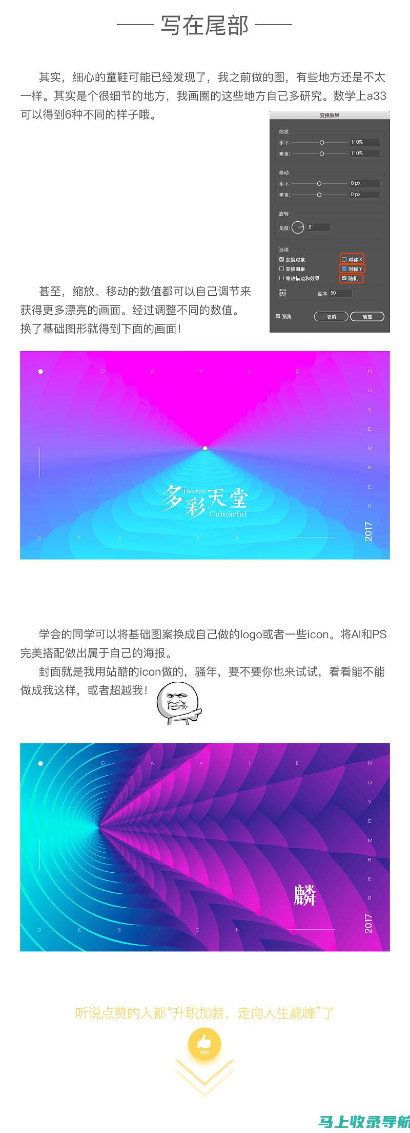 AI如何重塑教育模式：教育应用的前沿探索与解读