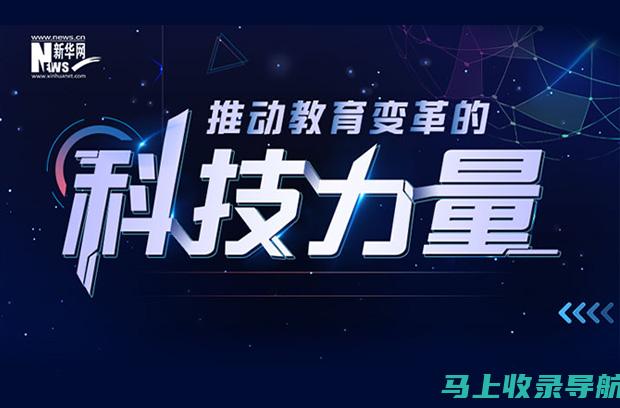 从教育科技角度看AI的发展趋势及其在个性化教学中的应用