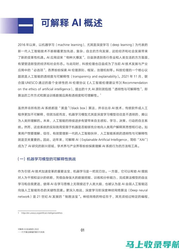 全面解读AI教育加盟骗局，揭开虚假宣传的真相