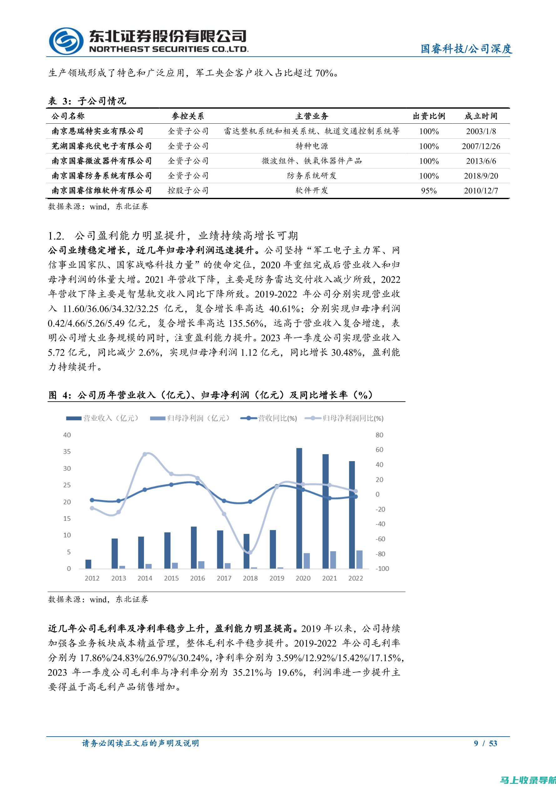 行业领军者的AI教育产品深度解析