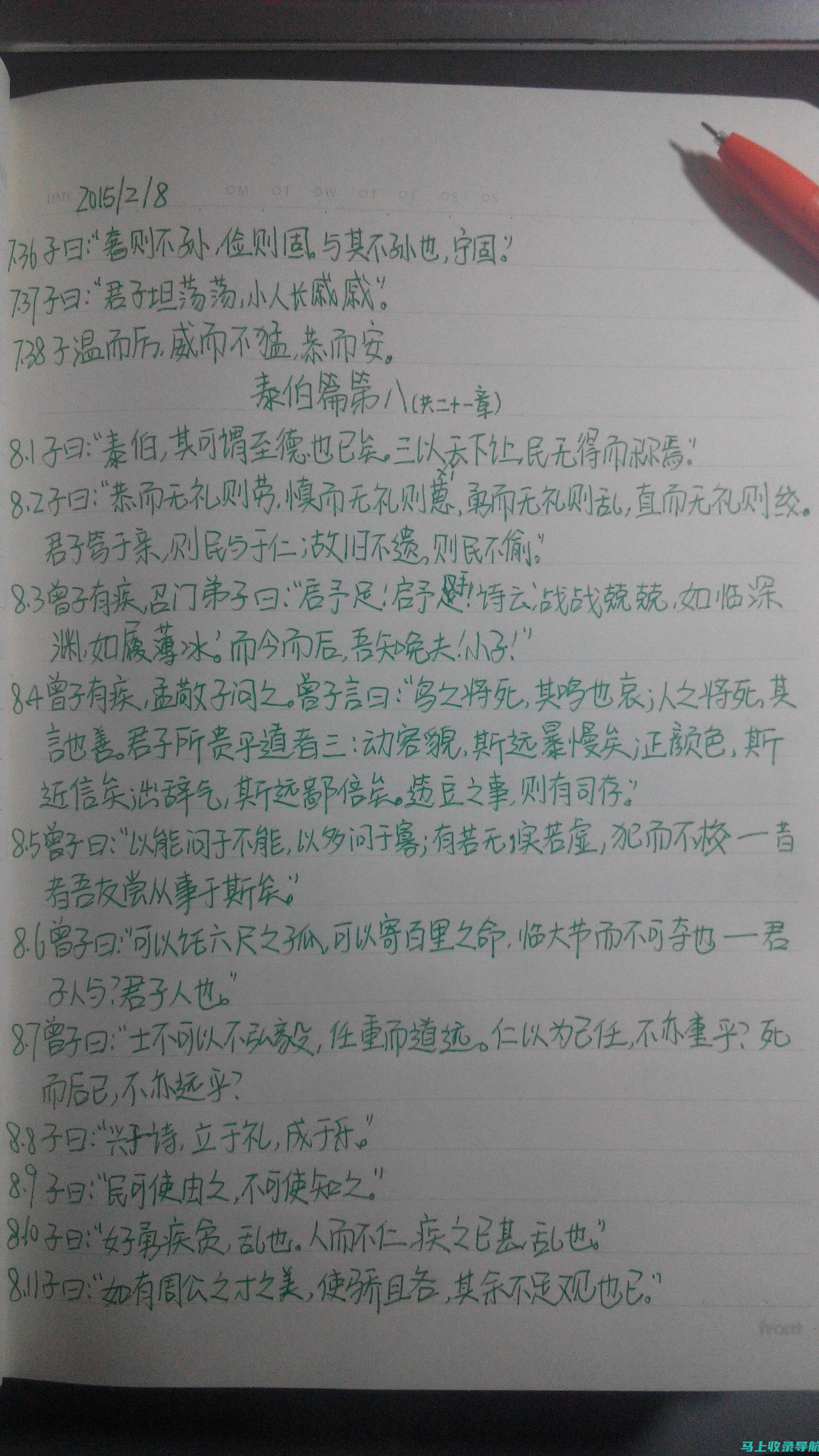 爱的教育手抄报：用爱滋养心灵的沃土