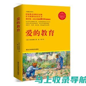 爱教育，绘未来：手抄报简笔画展现教育情怀