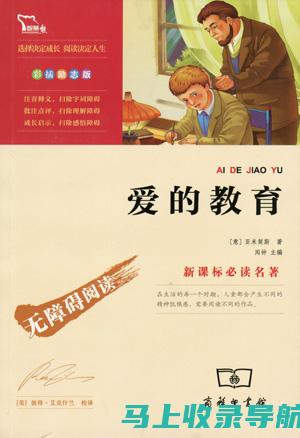 探索爱教育手抄报的奥秘：一份创作指南