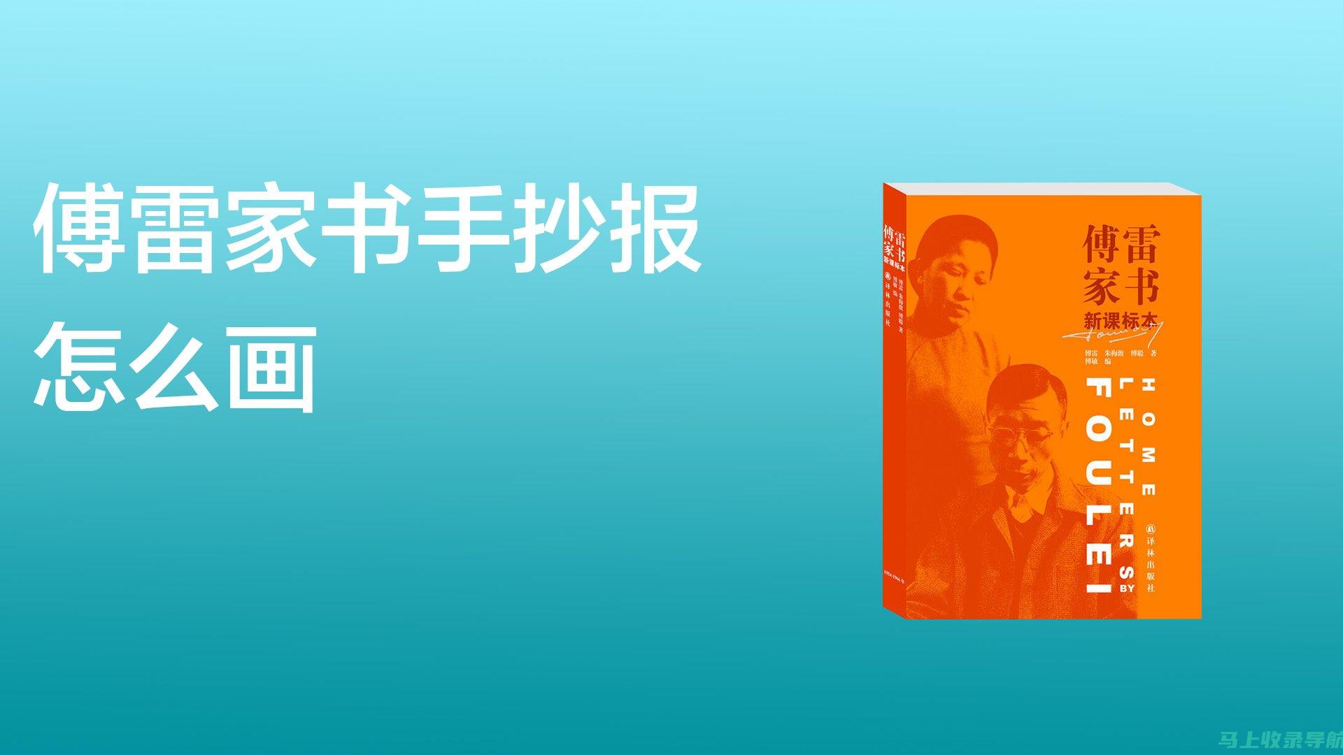 如何在手抄报上展现爱教育的魅力？技巧大揭秘