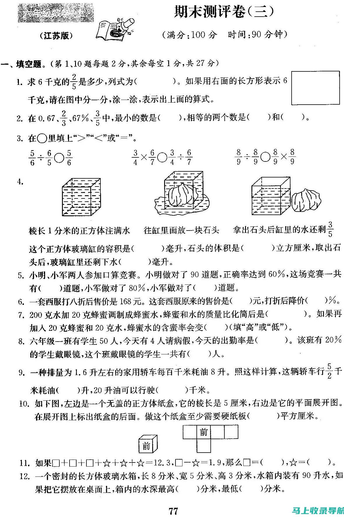 六年级上册《爱的教育》电子书免费下载，新版内容感悟成长之路