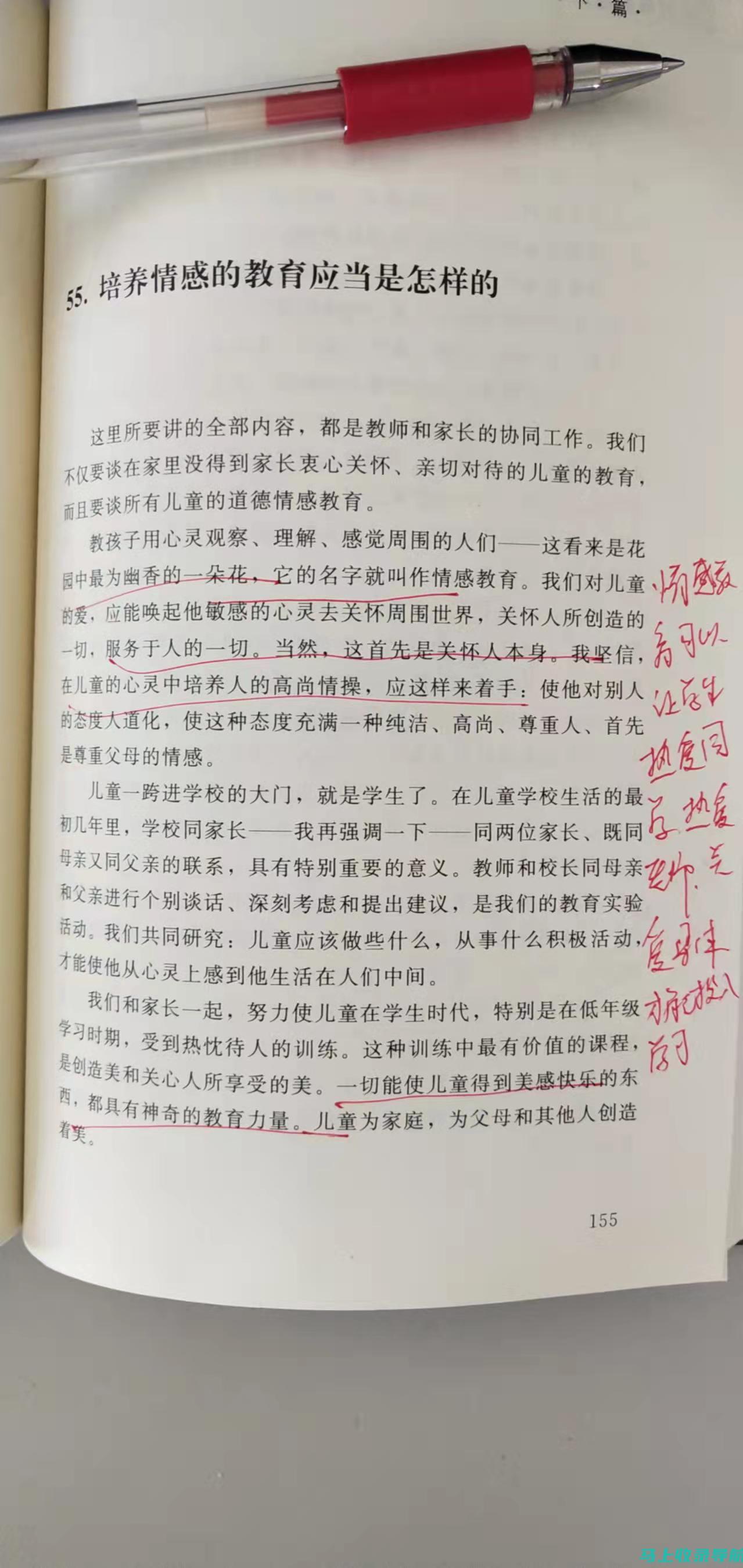 探索情感教育之美：免费阅读《爱的教育》电子书全文