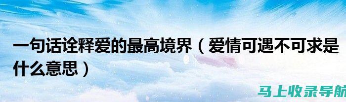 跨越界限的爱：从电子书感受爱的教育力量