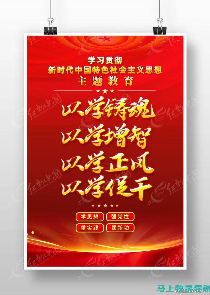 至臻教育：以国际视野引领教育改革