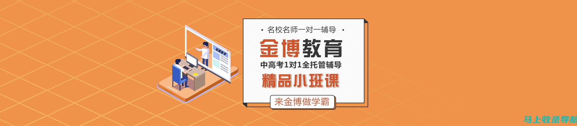 金宝大爱教育科技，引领在线教育新潮流