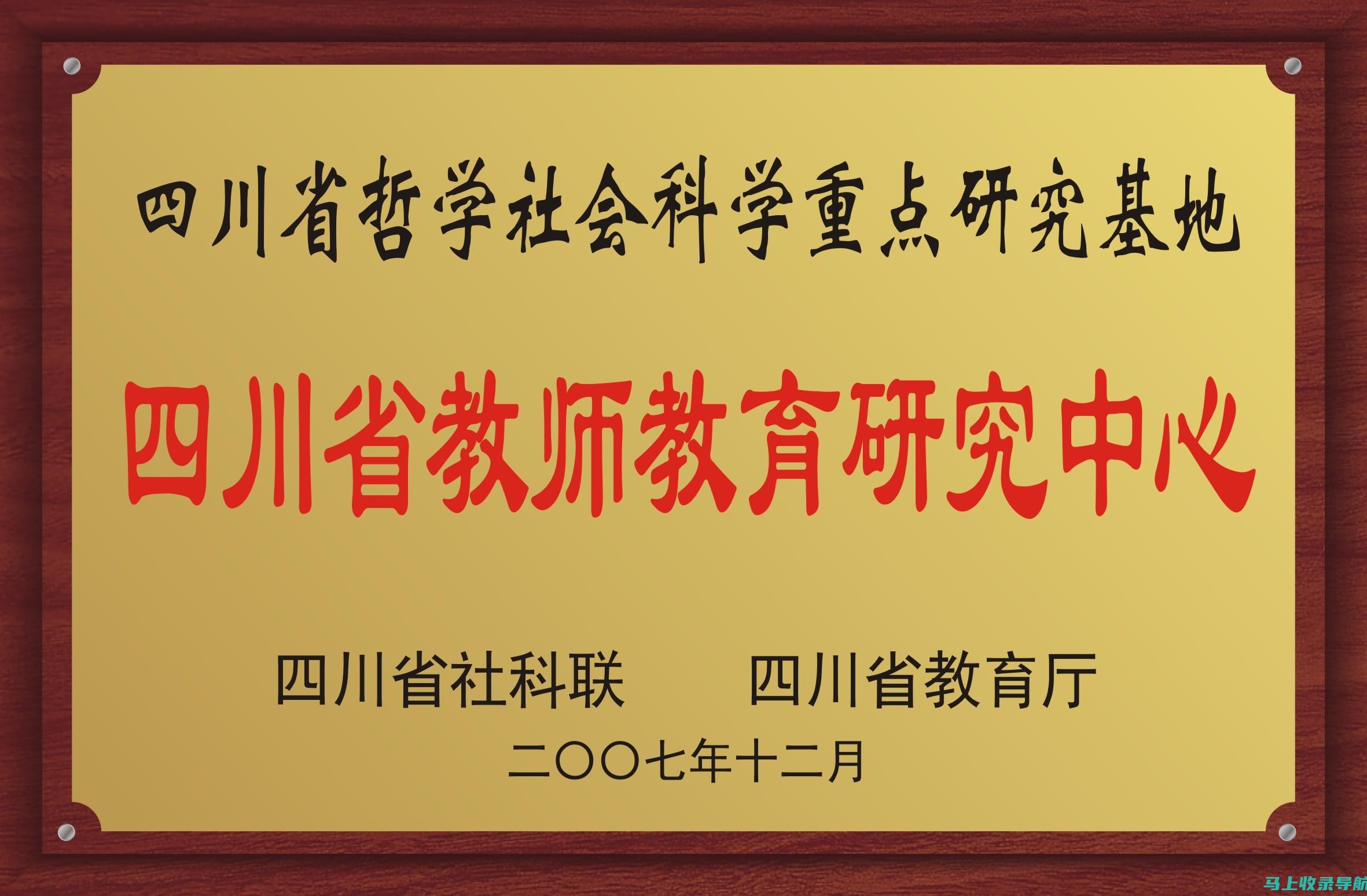 四川特爱教育科技有限公司助力培养未来创新人才