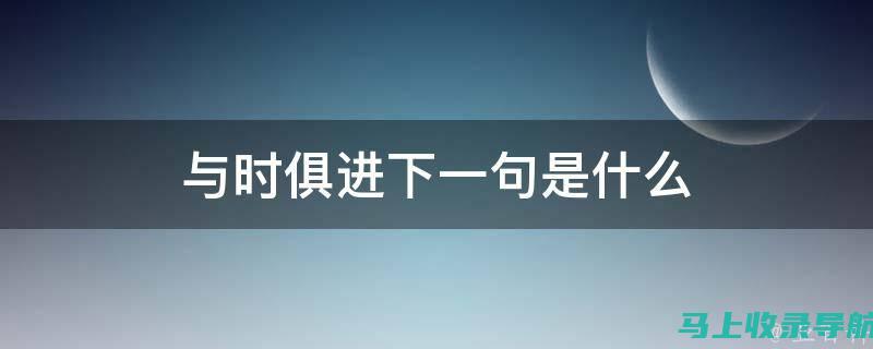 与时俱进的爱教育科技有限公司，电话预约咨询更便捷