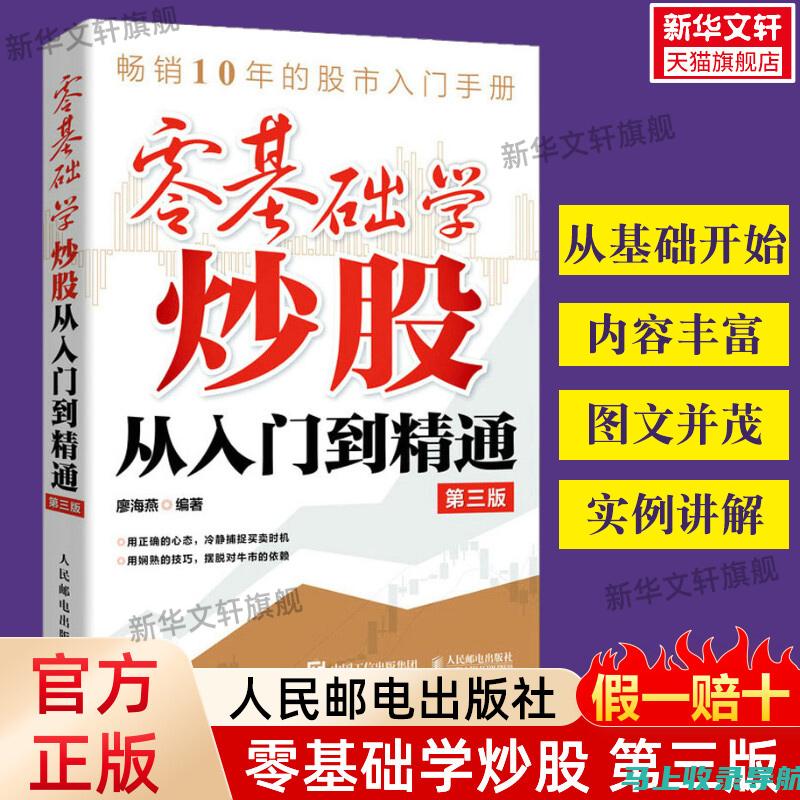 从入门到精通：AI智能教育机器人联网全攻略