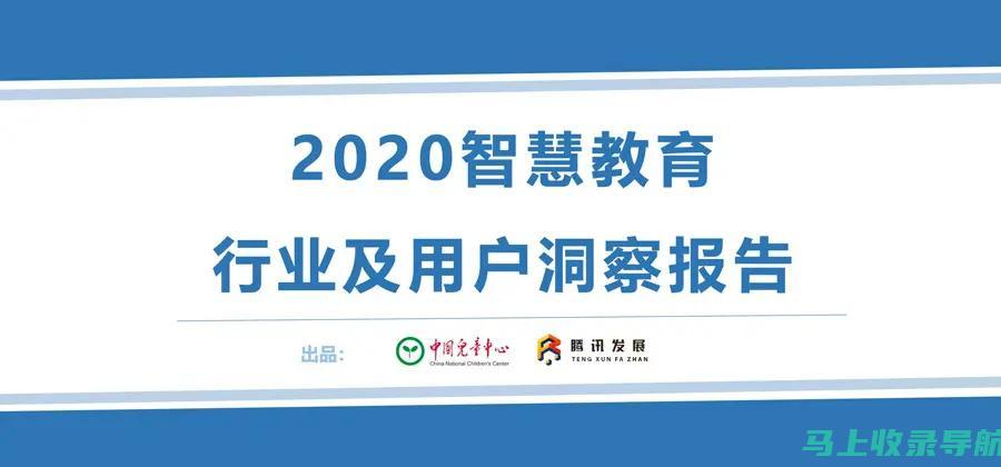 智慧育儿新篇章——AI智能机器人如何与孩子早教机实现完美联网