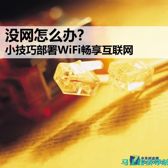 网联不通？让AI教育机器人重回课堂的小妙招