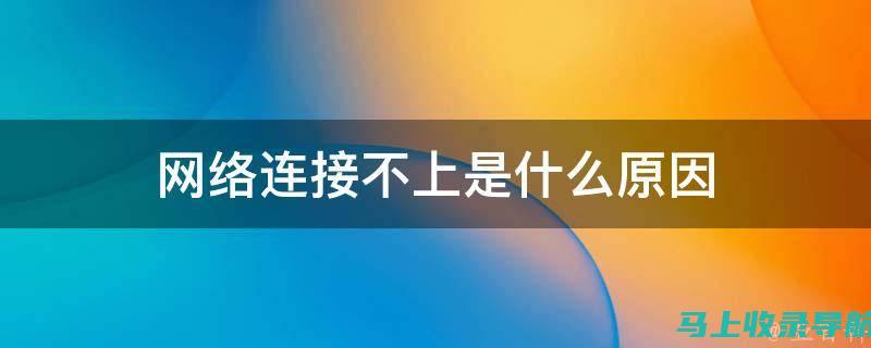 网络连接不再困扰，AI教育机器人配置教程来啦