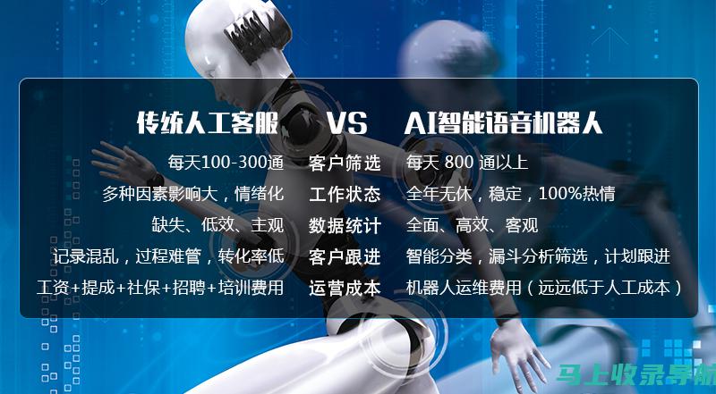 AI机器人连接手机实操指南：从入门到精通