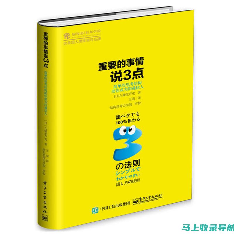 3. 深入了解爱教育平台，小学报名步骤解析