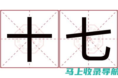 17. 从注册到报名，爱教育平台小学报名流程详解