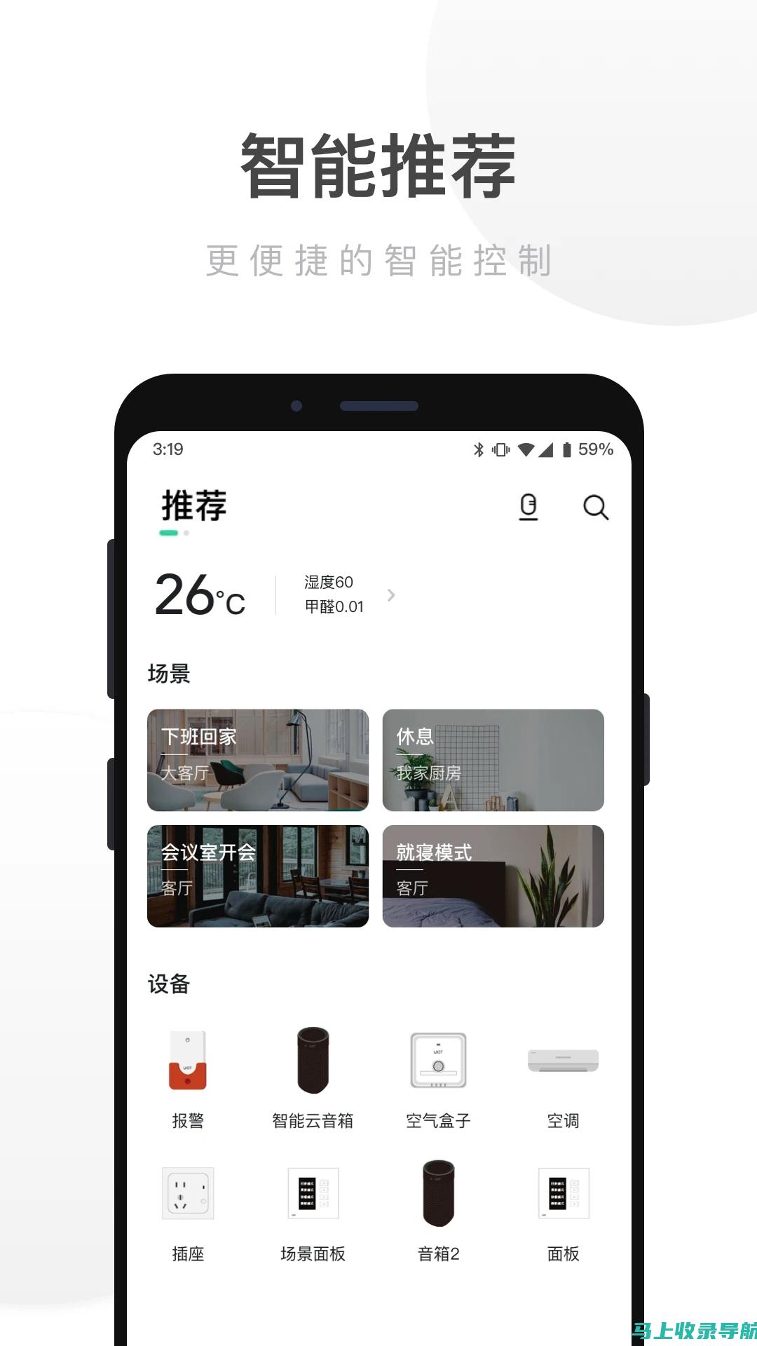 立即下载智能教育机器人app，享受智能化教学体验