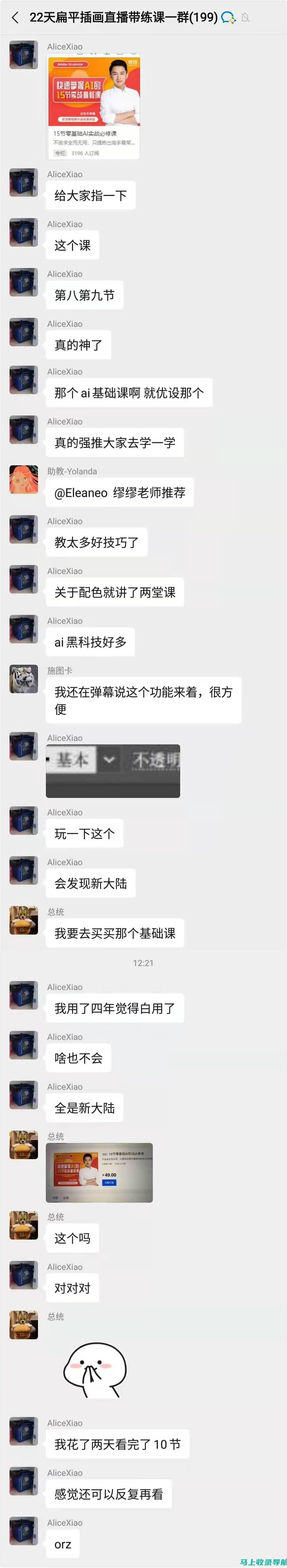 AI小白也能懂：智能机器人教材使用全攻略