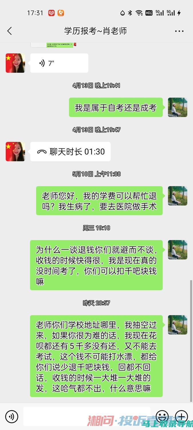 想要退款？了解爱华教育官网的退款流程和注意事项吧！