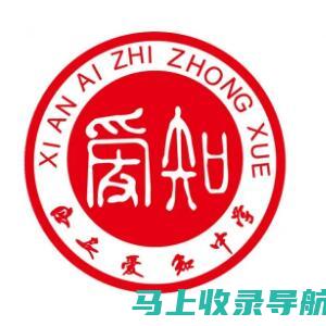 爱尖子教育官网登录解析：如何提升学习效果与效率？