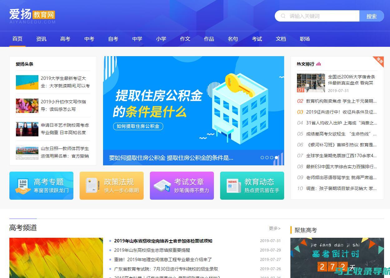 爱教育云学院：详细解析登录流程与操作技巧