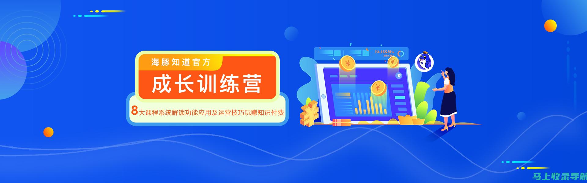 海豚AI教育加盟费用分析：助力您的创业之路