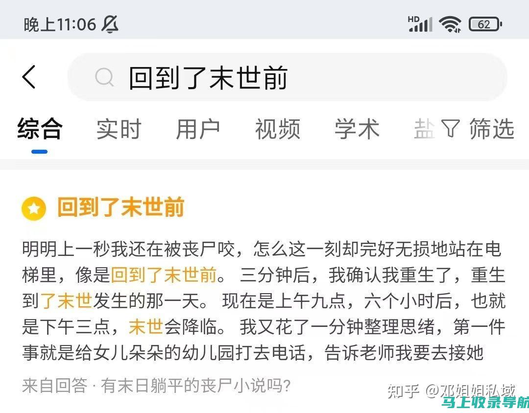 知乎网友揭秘：AI教育加盟背后的真相，你需要知道的一切